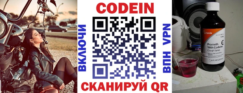 Кодеин напиток Lean (лин)  Любим 