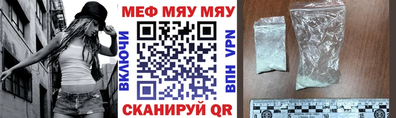 МЯУ-МЯУ кристаллы  Любим 